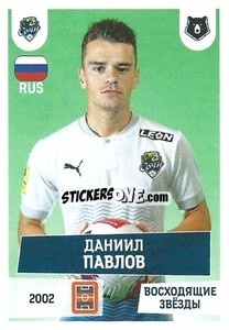 Sticker Даниил Павлов (Восходящие звёзды) - Russian Premier League 2021-2022
 - Panini