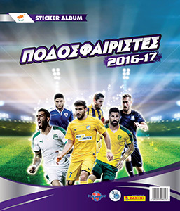 Album Football Cyprus 2016-2017
