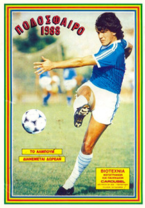 Album Podosfairo 1987-1988