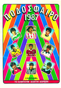 Album Podosfairo 1986-1987