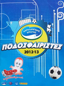 Album Football Cyprus 2012-2013