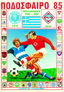 Album Podosfairo 1984-1985