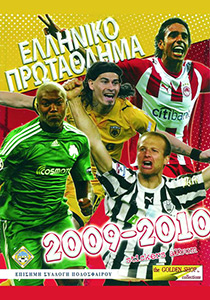 Album Ελληνικο Πρωταθλημα 2009-2010
