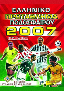 Album Ελληνικο Πρωταθλημα 2007