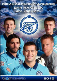 Album Fc Zenit Saint Petersburg 2010