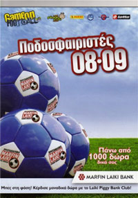 Album Football Cyprus 2008-2009