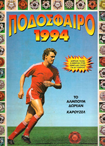 Album Podosfairo 1993-1994