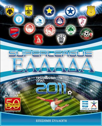 Album Superleague Ελλάδα 2010-2011