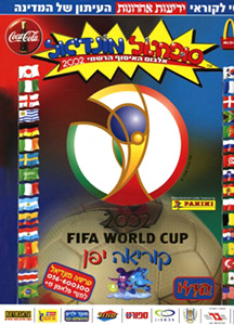 Album FIFA World Cup Korea/Japan 2002. Israel edition