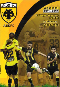 Album AEK Athens F.C. 2011-2012