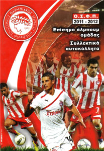 Album Olympiacos F.C. 2011-2012