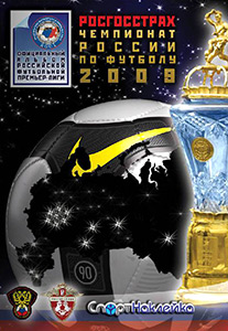 Album Russian Football Premier League 2009