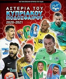 Album Cypriot Football Stars 2020-2021. Metal Tags