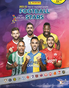 Album Football Stars Israeli League 2022-2023
