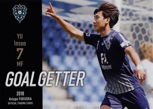 Album Avispa Fukuoka
 2018