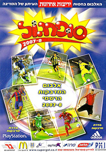 Album Israel Supergoal 2007-2008
