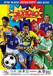 Album Israel Supergoal 2008-2009
