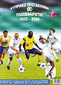 Album Football Cyprus 2003-2004
