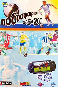Album Football Cyprus 2006-2007
