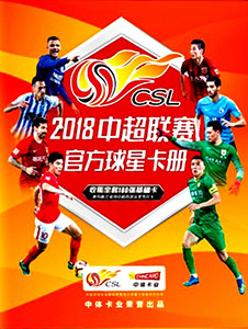 Album Chinese Super League 2018