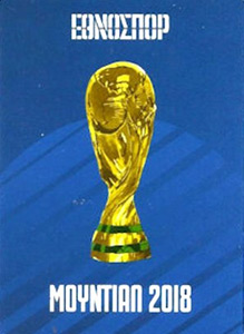 Album Mundial 2018