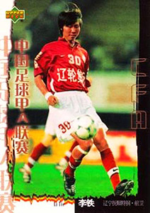 Album Chinese Football League A 2001