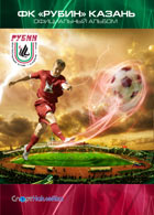 Album Fc Rubin Kazan 2009