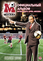 Album Fc Moscow 2009