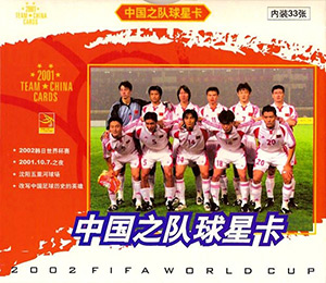 Album Team China Cards 2001
