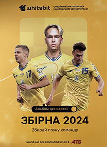Album Ukraine National Team 2024