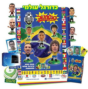 Album Israel Supergoal World Cup SoccerStarz 2014
