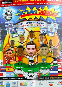 Album Israel Supergoal World Cup SoccerStarz 2018