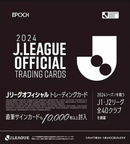 Album J League 2024