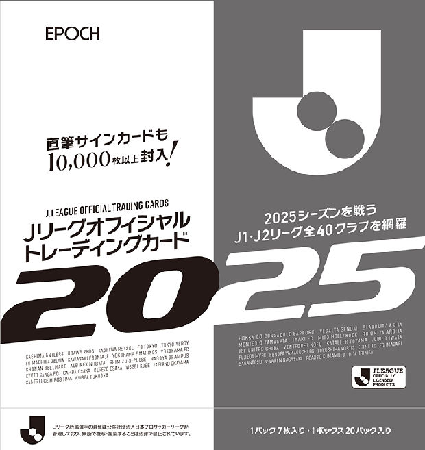 Album J League 2025