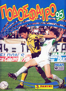Album Podosfairo 1994-1995