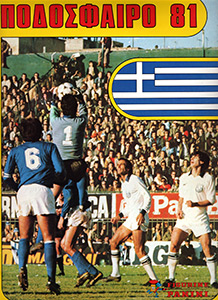 Album Podosfairo 1980-1981