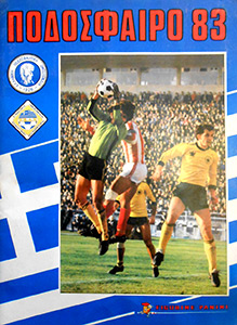 Album Podosfairo 1982-1983