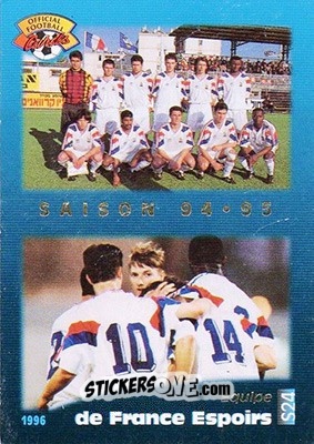 Sticker Equipe De France Espoirs - U.N.F.P. Football Cards 1995-1996 n. S24 - Panini