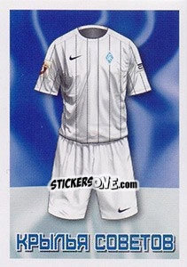 Sticker Крылья Советов - Гостевая форма - Russian Football Premier League 2016-2017 n. 30 - Panini