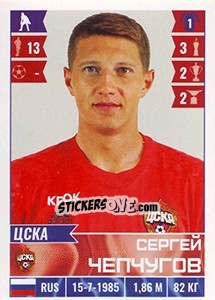 Sticker Сергей Чепчугов - Russian Football Premier League 2016-2017 n. 54 - Panini