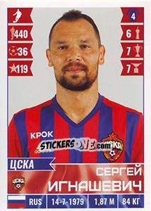 Cromo Сергей Игнашевич - Russian Football Premier League 2016-2017 n. 55 - Panini