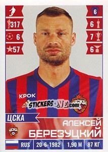 Cromo Алексей Березуцкий - Russian Football Premier League 2016-2017 - Panini