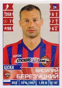 Sticker Василий Березуцкий - Russian Football Premier League 2016-2017 - Panini