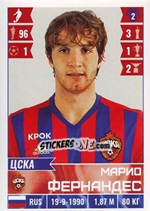 Sticker Марио Фернандес - Russian Football Premier League 2016-2017 n. 58 - Panini