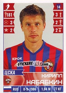 Figurina Кирилл Набабкин - Russian Football Premier League 2016-2017 - Panini