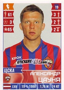 Cromo Александр Цауня / Aleksandrs Cauna - Russian Football Premier League 2016-2017 - Panini