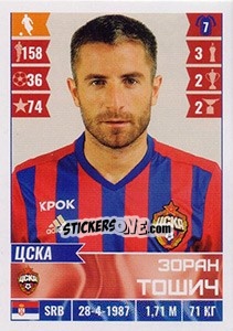 Sticker Зоран Тошич / Zoran Tošić - Russian Football Premier League 2016-2017 - Panini