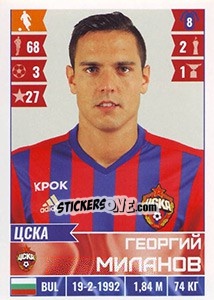 Sticker Георгий Миланов / Georgi Milanov - Russian Football Premier League 2016-2017 - Panini