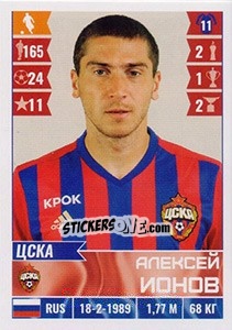 Sticker Алексей Ионов - Russian Football Premier League 2016-2017 n. 68 - Panini