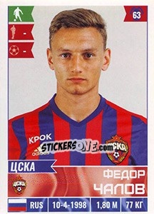 Sticker Фёдор Чалов - Russian Football Premier League 2016-2017 n. 70 - Panini